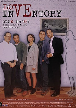 צפייה בסרט המלא רשימת אהבה - צפייה בטריילר