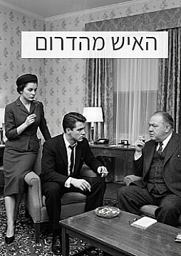 צפייה בסרט המלא האיש מן הדרום - סרט בכיכובו של סטיב מקווין - צפייה בטריילר