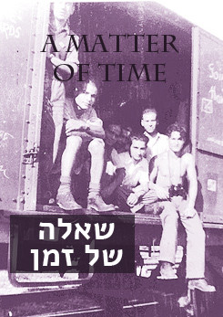 שאלה של זמן: מטריפולי לברגן-בלזן