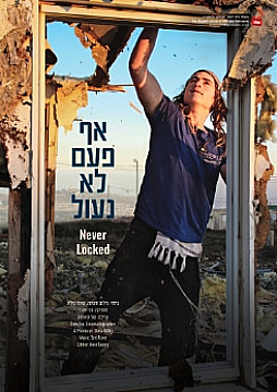 צפייה בסרט המלא - אף פעם לא נעול