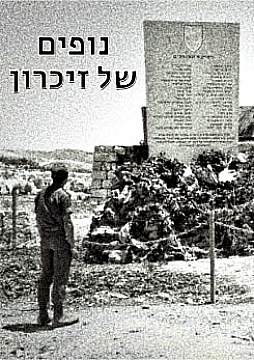 צפייה בסרט המלא נופים של זיכרון - צפייה בטריילר