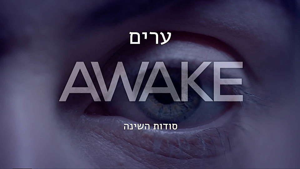 צפייה בסרט המלא ערים: סודות השינה - צפייה בטריילר