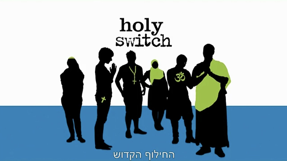 צפייה בסרט המלא החילוף הקדוש - הינדו ואנגליקנית - צפייה בטריילר