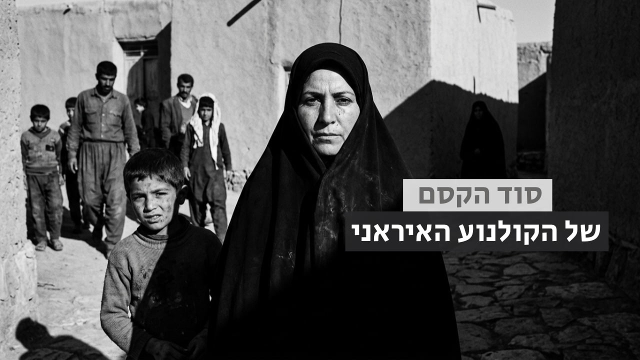 צפייה בסרט המלא סוד הקסם של הקולנוע האיראני - צפייה בטריילר