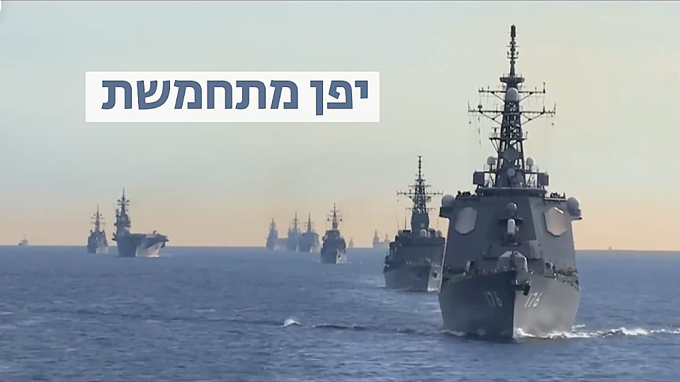 צפייה בסרט המלא יפן מתחמשת - צפייה בטריילר