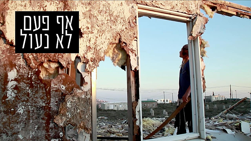צפייה בסרט המלא אף פעם לא נעול - צפייה בטריילר
