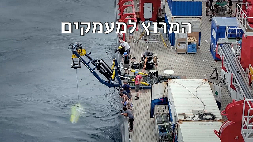 צפייה בסרט המלא המירוץ למעמקים - צפייה בטריילר