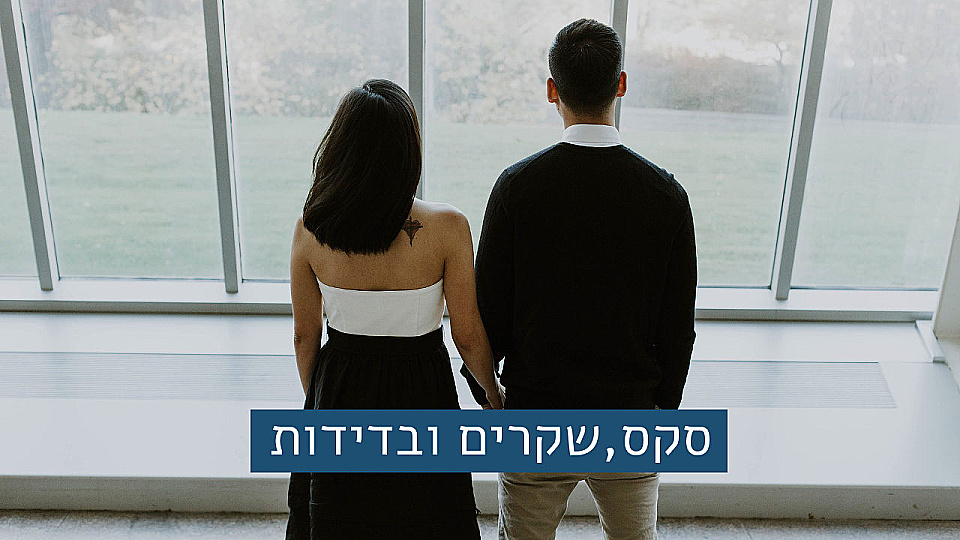 צפייה בסרט המלא סקס, שקרים ובדידות - צפייה בטריילר