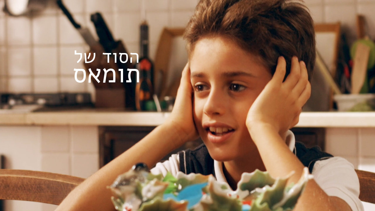 צפייה בסרט המלא - הסוד של תומאס - לצפיה בטריילר