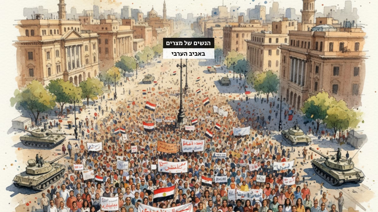 צפייה בסרט המלא - הנשים של מצרים - לצפיה בטריילר