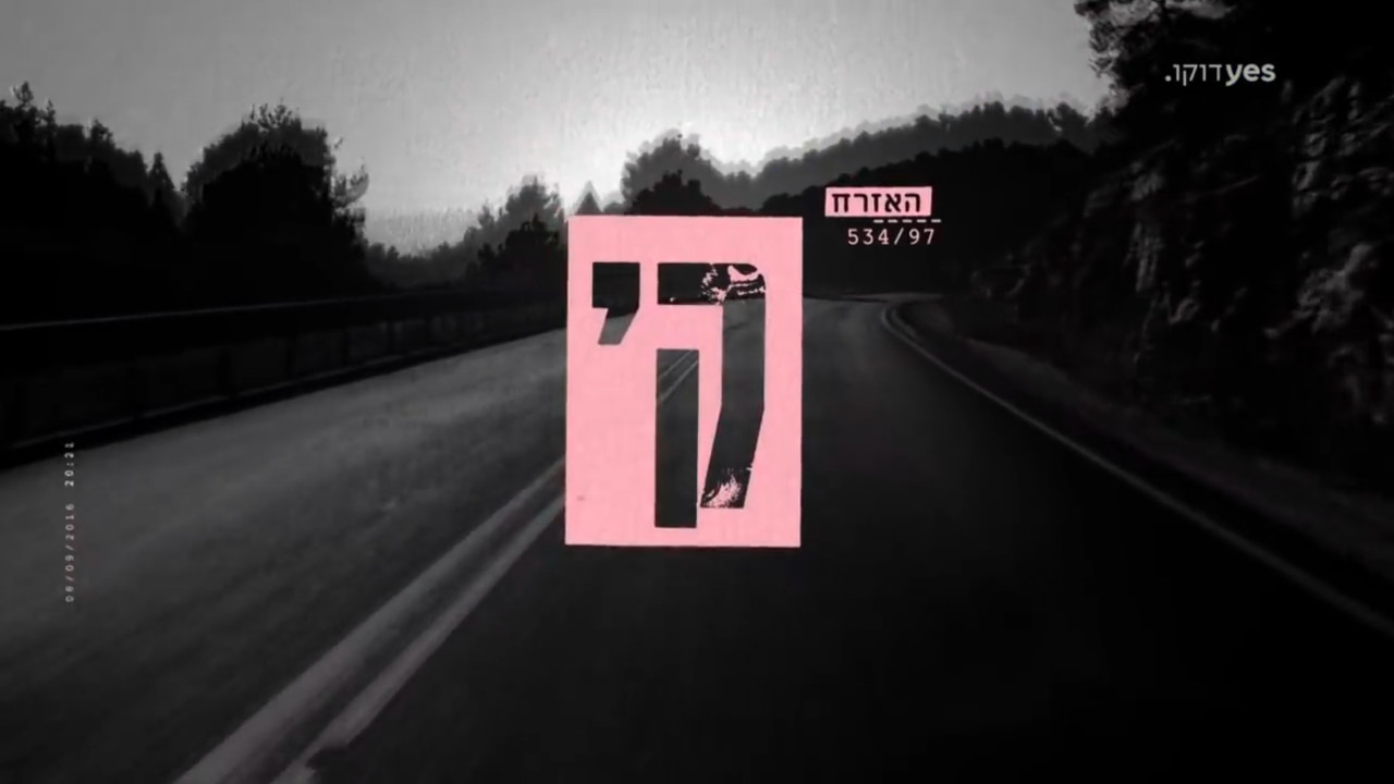 צפייה בסרט המלא - האזרח ק׳ - לצפיה בטריילר