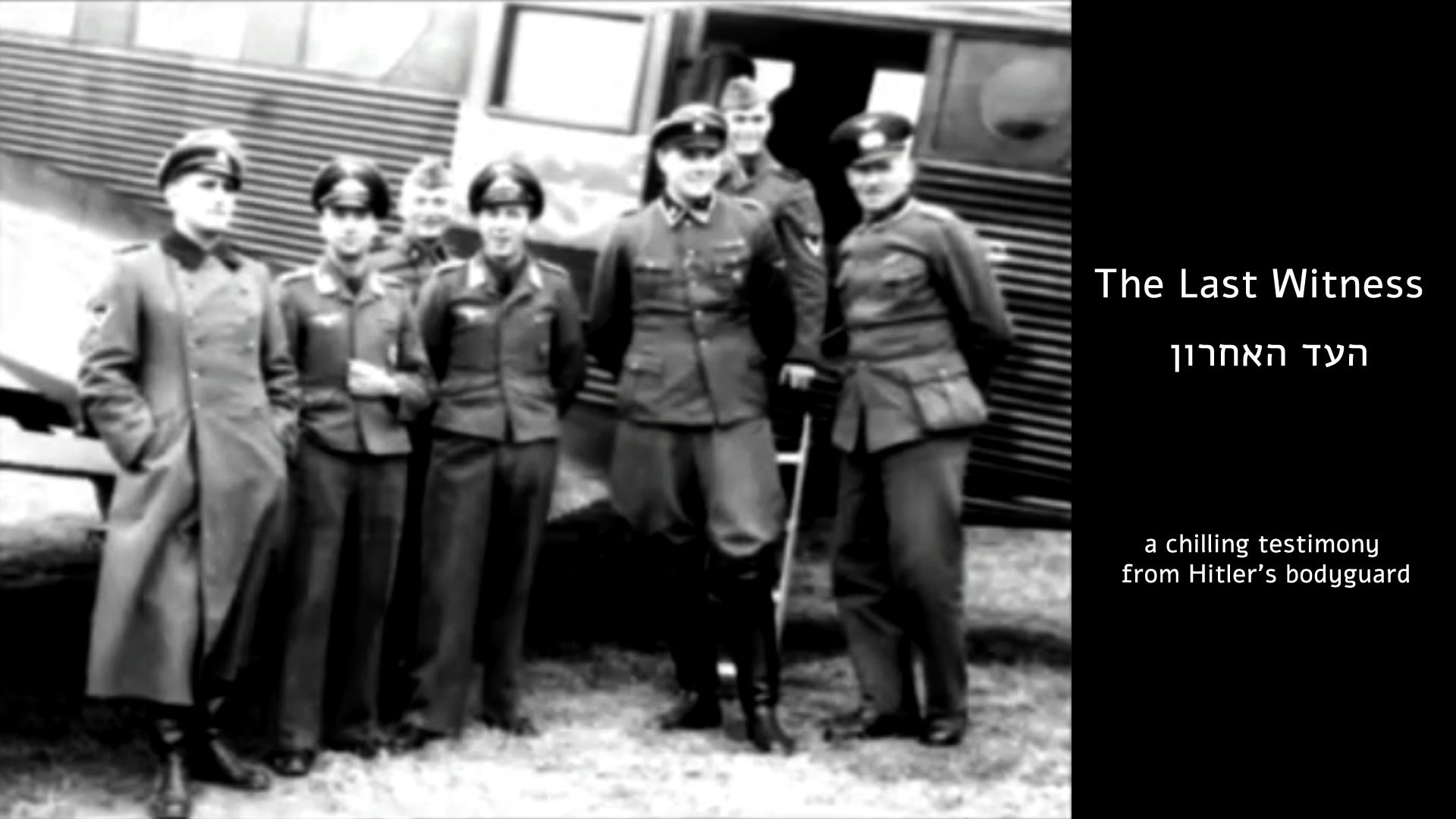 צפייה בסרט המלא - העד האחרון - לצפיה בטריילר