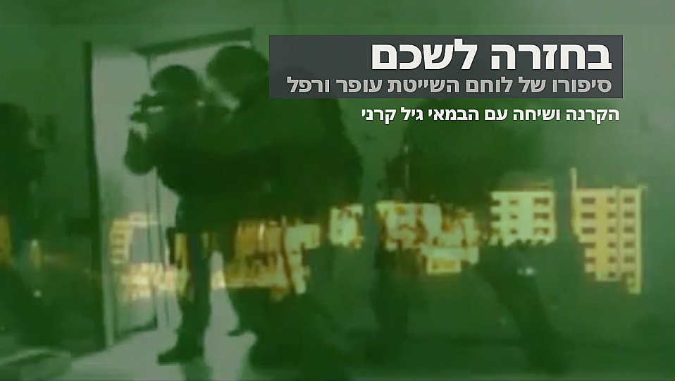 צפייה בסרט המלא איך נפלו - סיפורו של עופר ורפל // כולל מפגש ושיחה עם הבמאי - צפייה בטריילר